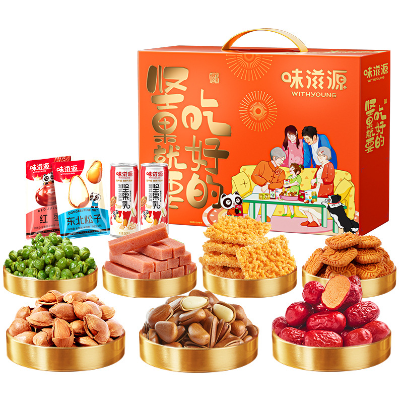 Aiziyuan Nuts Gift Box 14 Packaging Pine Nuts Almond Nuts Milk Nuts Roasted Nuts New Year Goods Gift Box Gift Box Gift