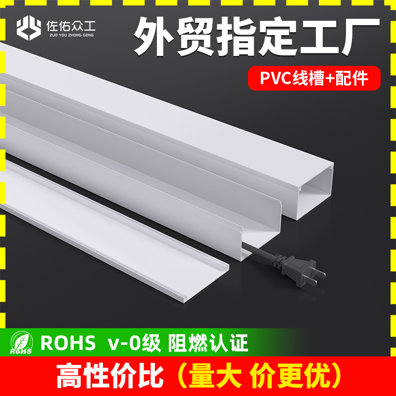 Изолированный квадратный лоток, открытый, белый, без клея, огнестойкий, производители ПВХ лотков