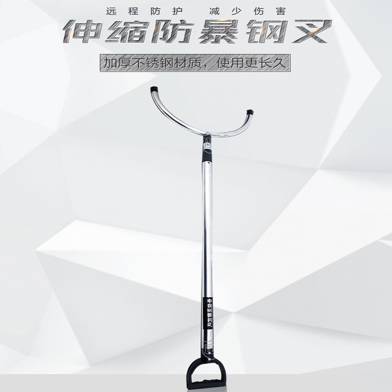 Explosion-Proof Steel Fork, Anti-Riot Folding Fork, Retractable Aluminum Alloy Waist Fork, Foot Fork Catcher, Security Equipment Eight-Piece Set