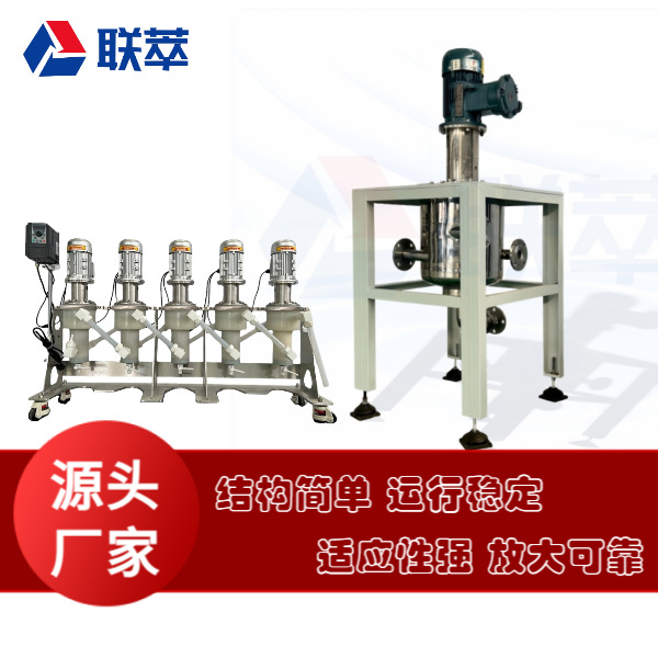 Industrial Type Centrifugal Extractor Continuous Countercurrent Extraction Equipment Lc-150 Type Centrifugal Extractor High-Efficiency Fully Automatic