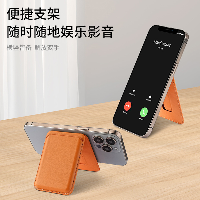 Model a Is Suitable for Apple Magsafe Strong Magnetic Phone Holder Card Holder Pu Leather Ready-Made Cross-Border Foldableing Card Holder