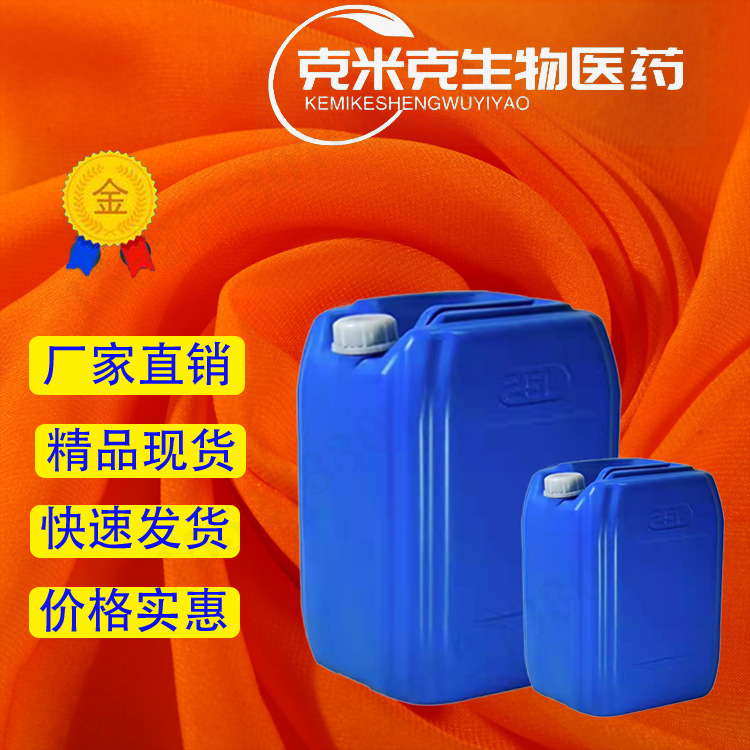 4- Acetoxylbutyraldehyde 98% 6564-95-0 50g 1kg