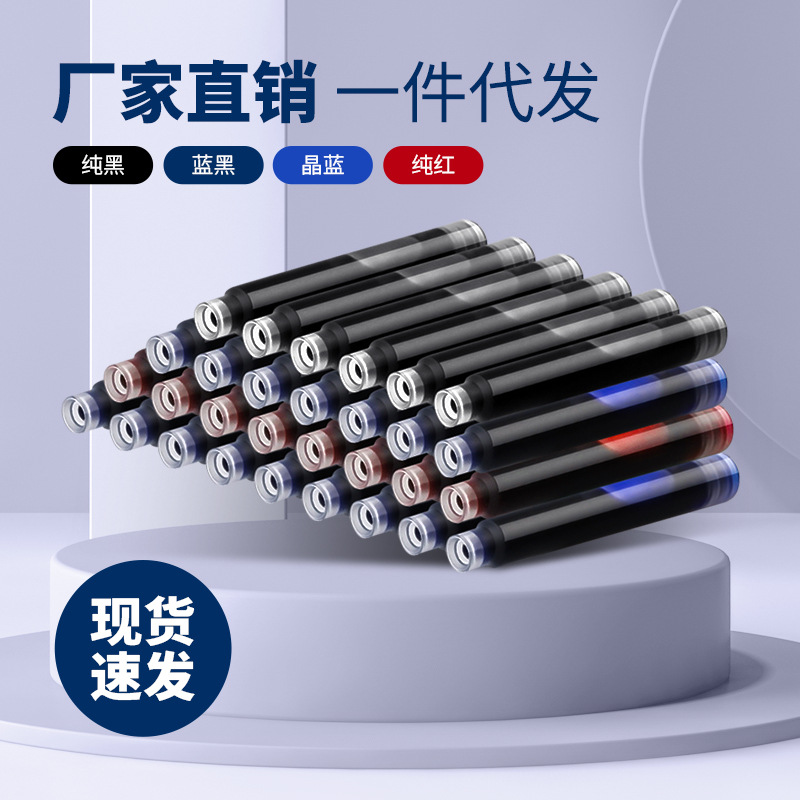 Ostrich Factory Direct Sales 3.4 Universal Fountain Pen Ink Cartridge Black Ink Blue 2.6 Calligraphy Ink Bag
