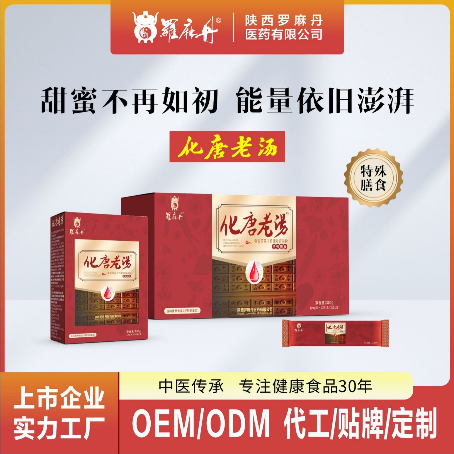 Hua Tang Da Tang Quinoa, Tartary Buckwheat, and Polygonatum Multiflorum Nutritional Powder Maintains Blood Sugar Balance, Healthy Blood Sugar, Special Diet for High Blood Sugar