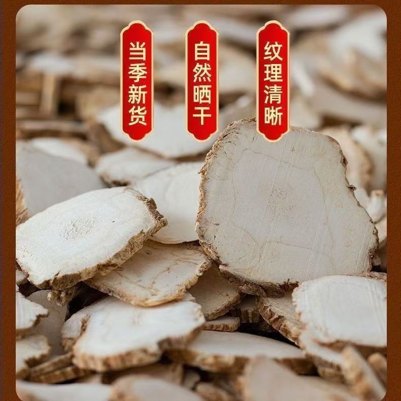 Authentic Angelica Slices for Removing Fishy Smell, Marinade Seasoning, Braised Vegetable Spice, Angelica Oblique Slices, Round Slices, Angelica for Commercial and Home Use