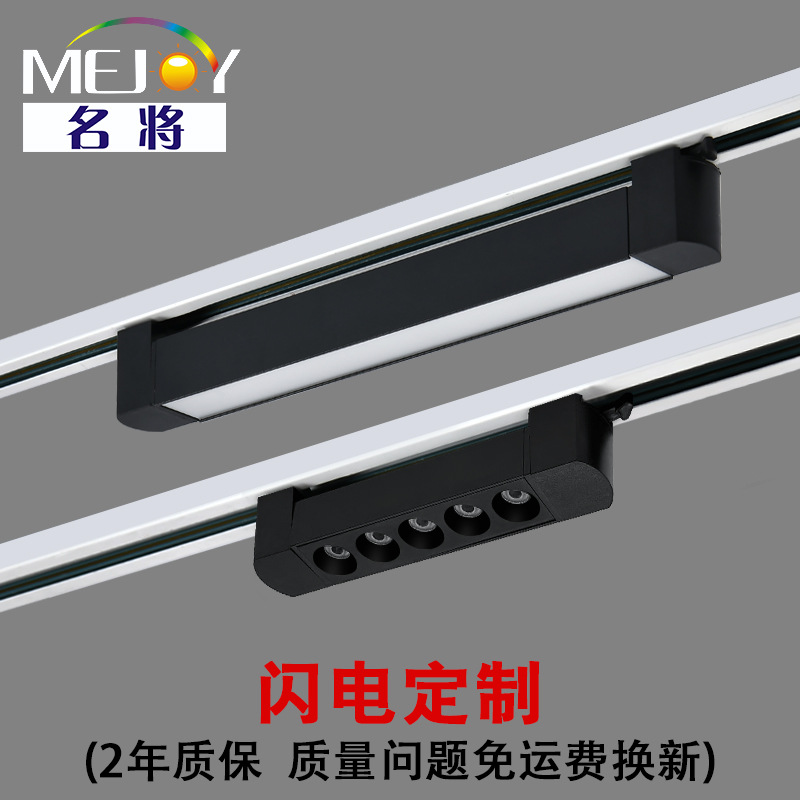 Трековый прожектор для прямой трансляции, заполняющий свет, решетчатый светильник, коммерческий трековый светильник для магазина одежды с астигматизмом