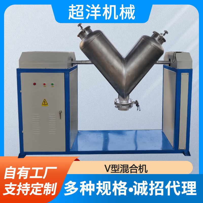 Производители поставляют сухие порошковые смеси для пищевых продуктов Высокоскоростной принудительный блендер из нержавеющей стали V-образный смеситель