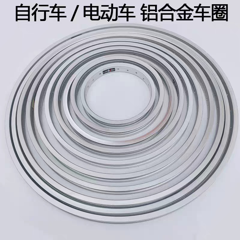 Huiyu - Bicycle Rim, Aluminum Alloy/Single Layer Thickeneded / 20inch / 24inch / 26inch / Ordinary Bicycle Rim