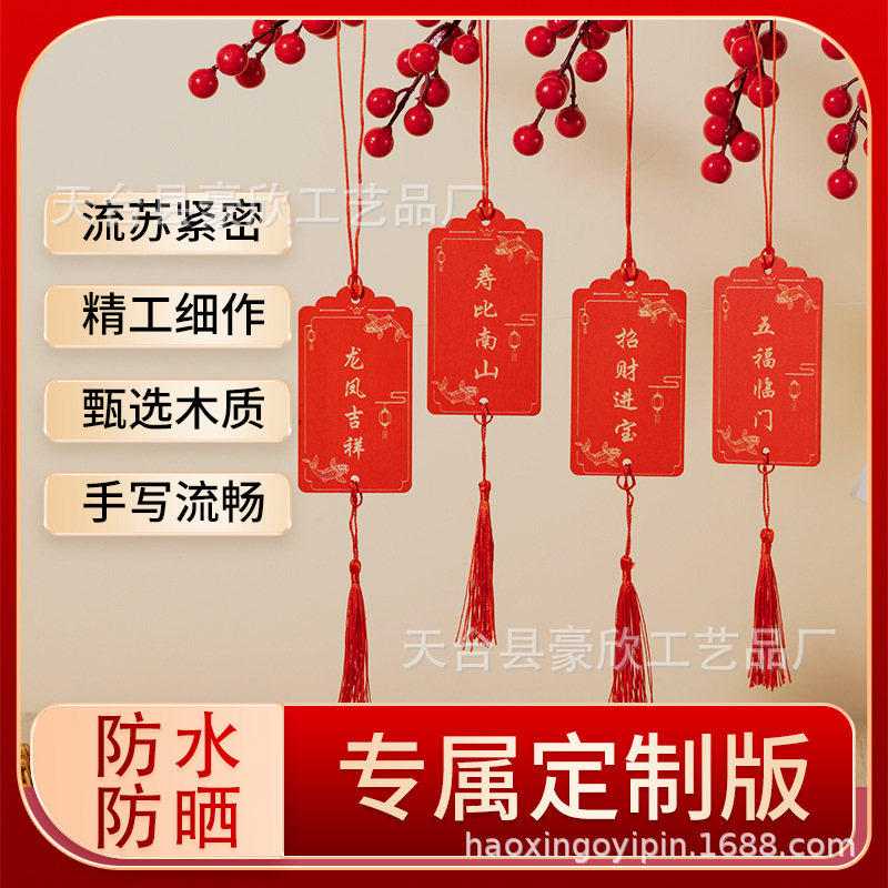 Деревянная открытка с пожеланиями, красная молитвенная карточка, вдохновляющая декорация, подвеска для мероприятий, туризм, новогодние поздравления