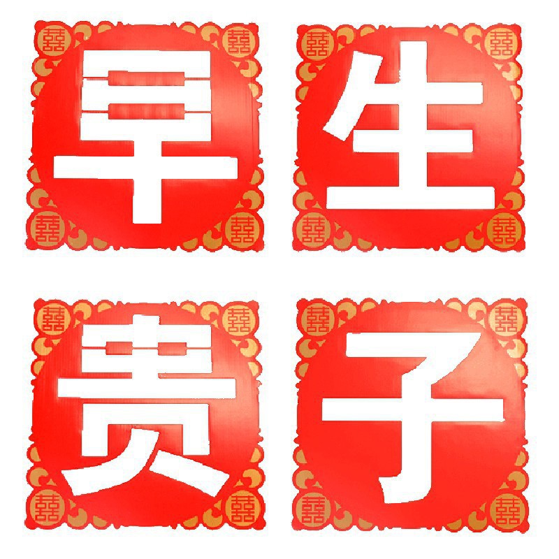 Wedding Early Childbirth Press Bed Ornaments Template Newlyweds Wedding Room Layout Wedding Decoration Festive Wedding Supplies Collection