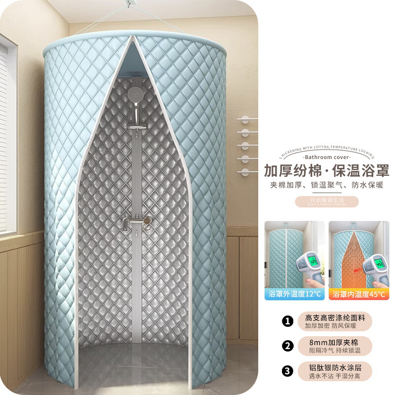 High-end Bathroom Round Bath Cover Bath Account Thickened Thermal Insulation Cotton Winter Bath Shower Curtain Home Warm Shower Protection