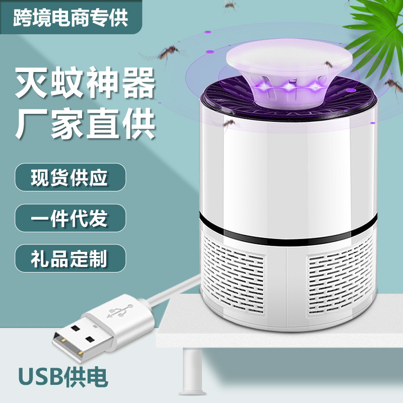 Cross-Border New Mosquito Killer Lamp Mosquito Killer Artifact USB Mosquito Trap Photocatalyst Commercial Household Led Ultraviolet Fly Trap