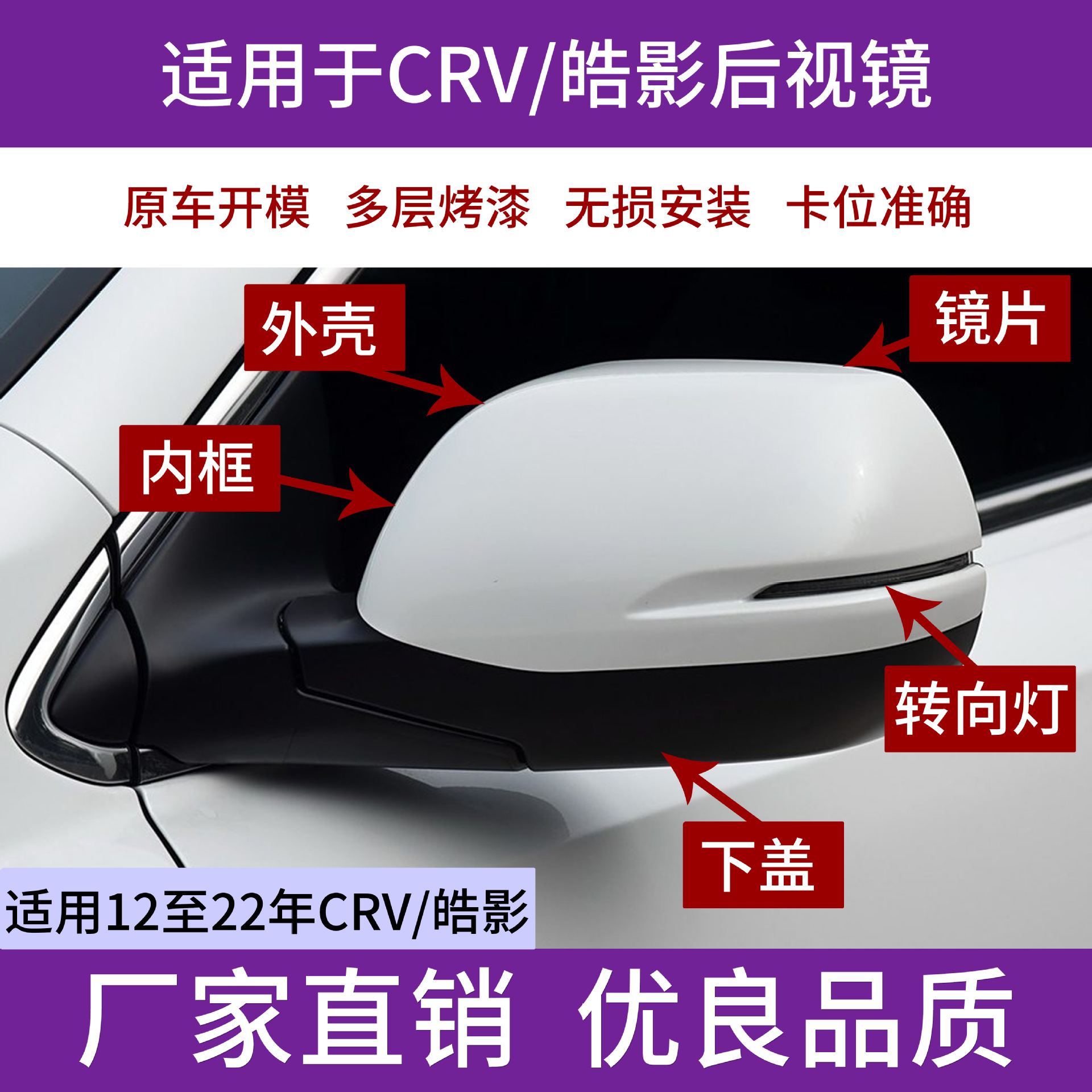 Подходит для Honda Crv корпус зеркала заднего вида 12 моделей до 21 года Siwei линза, рамка, отражатель, поворотный сигнал