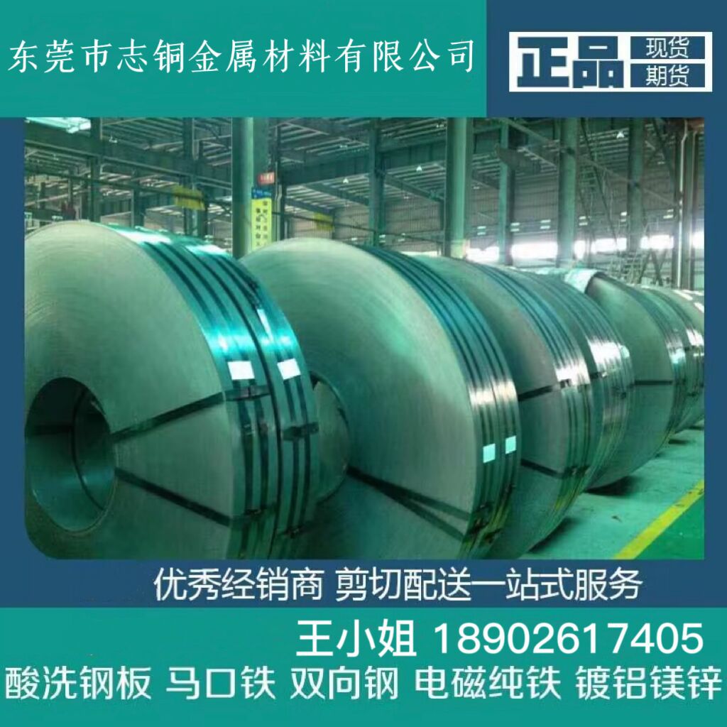 Оптовая продажа 50Cs470 35A210, 35A230, 35A250 холоднокатаных кремнистых стальных листов Posco, прецизионная резка