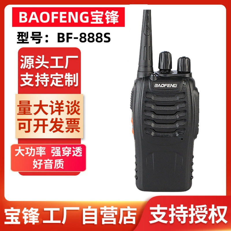 Радиостанция Baofeng Bf-888S, 5W, многофункциональная