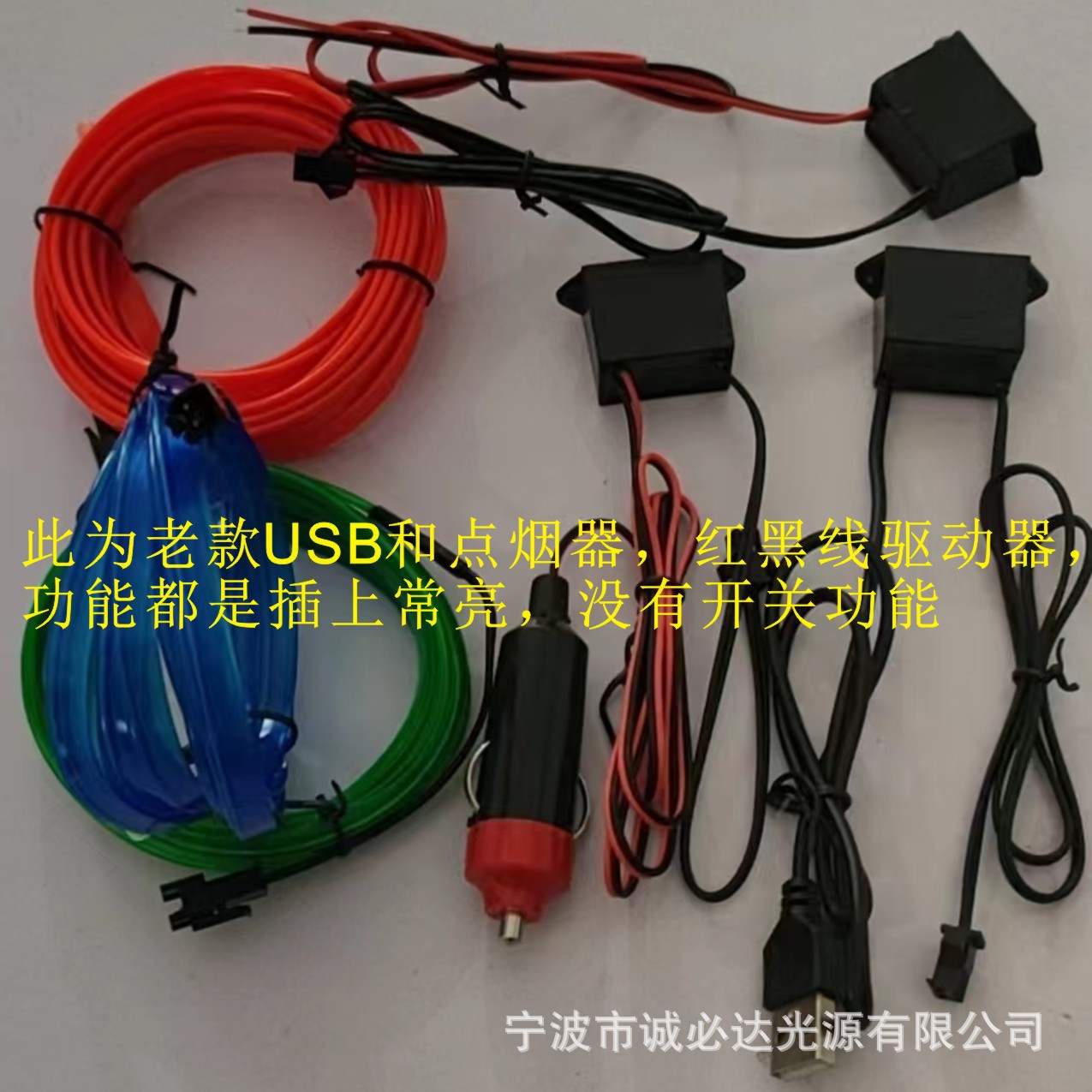 2.3mm Chasing Light Luminous Line Cold Light Luminous Mask Special Car Atmosphere Light 2.8mm with Iron Wire Inside