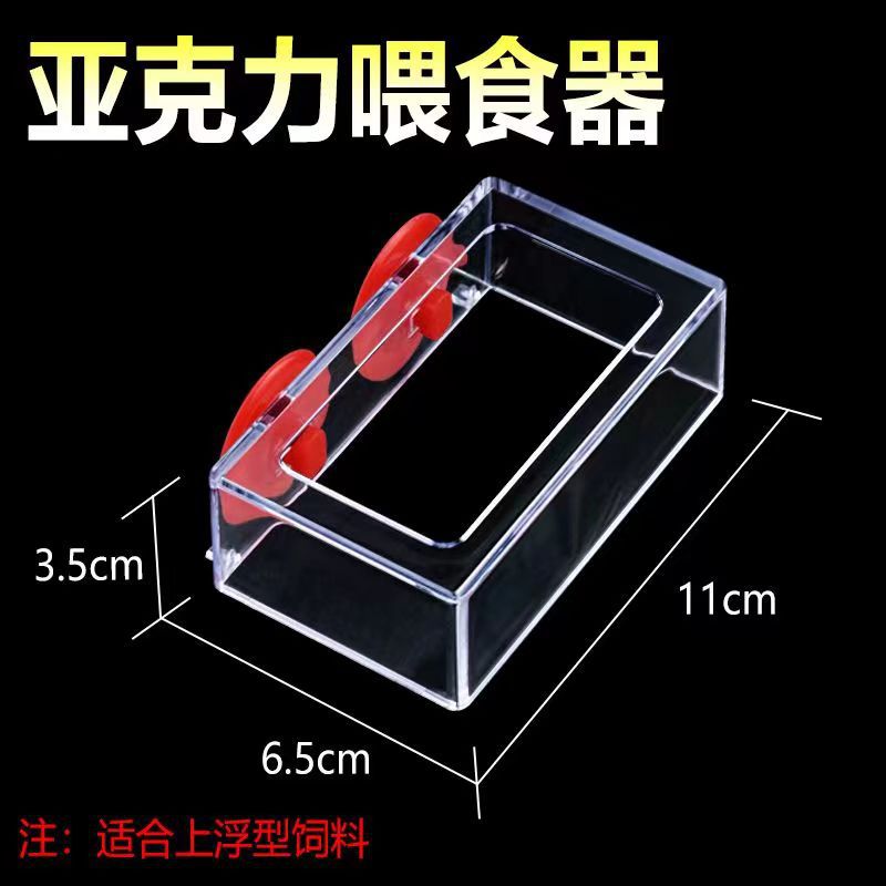 Кормушка для аквариума акриловая кормушка для рыб фиксированная анти-дрифт кормушка кольцо для кормления