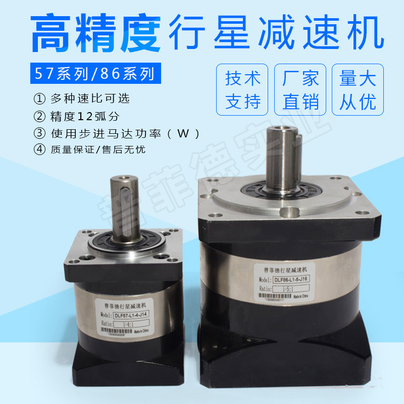 Сервоприводный редуктор с высоким уровнем точности, планетарный редуктор под углом 57/86, редукционный редуктор с высокой точностью и большим крутящим моментом