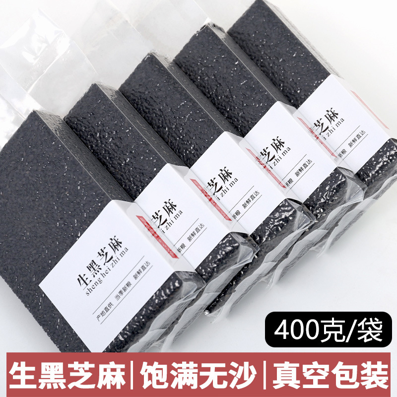 Черный кунжут Новинка Черный кунжут соевое молоко Специальные гранулы Полные Без песка Без красителей