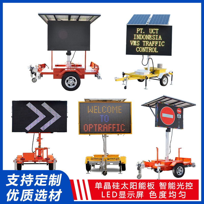 Поставки солнечного VMS дисплея, временного индукционного экрана для автомобилей