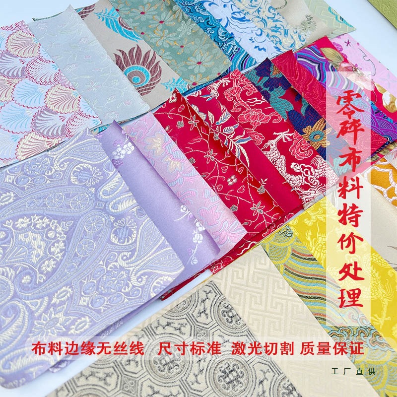 Special Offer for Leftover Fabric Remnants, Brocade Fabric for Handmade DIY DIY Baby Clothes, Sachets, and Clearance Fabric