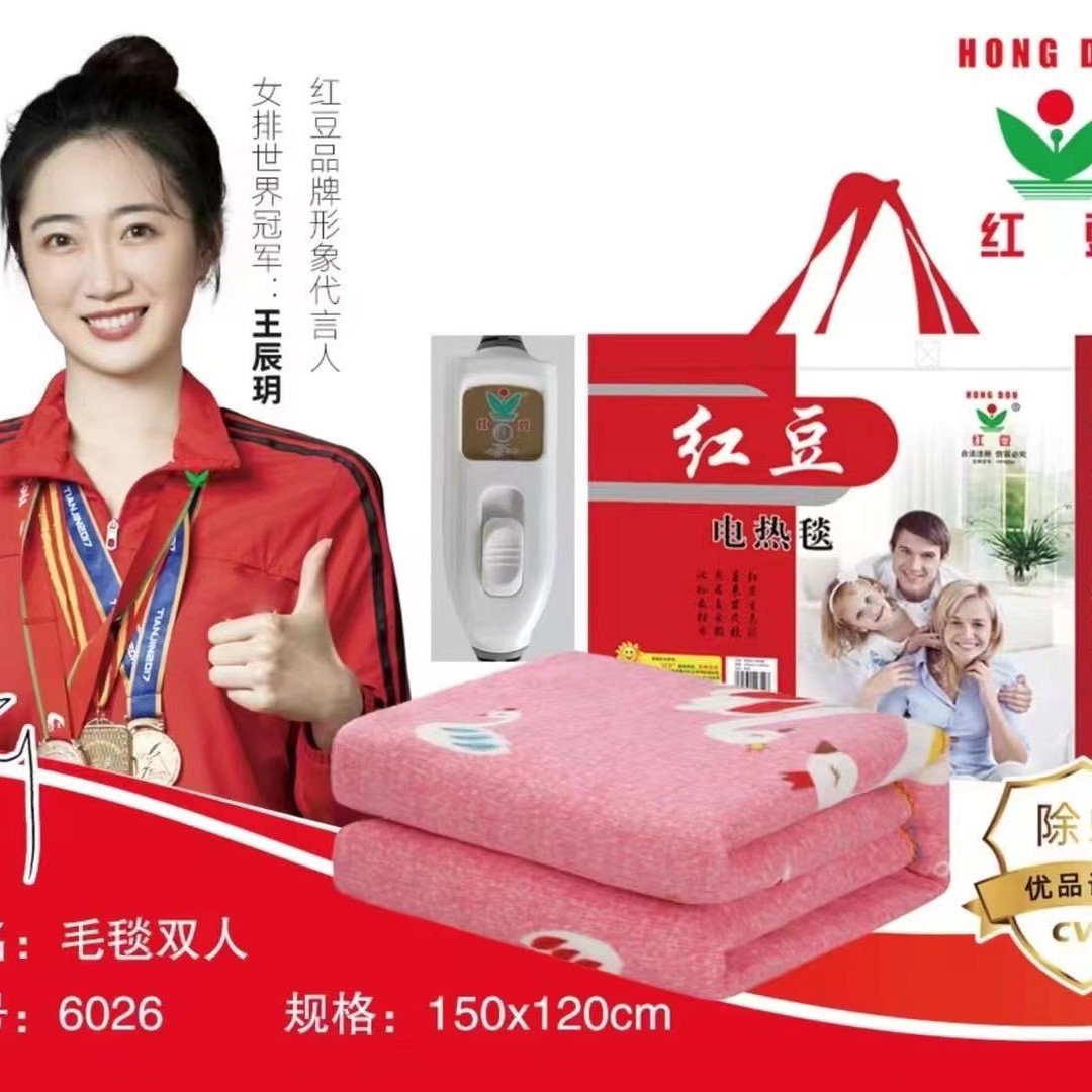 (Aa Exclusive) Red Bean Electric Blanket Single and Double Temperature Control Plus Safety Smart Winter Home Student Dormitory