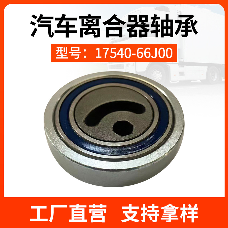 Car Accessories clutch bearing manufacturers applicable to Suzuki 17540-68h00 tension wheel single wheel bearing