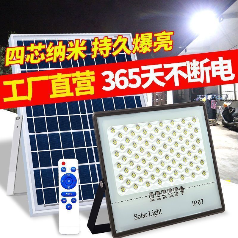 Solar lighting lamp rural outdoor courtyard night light home indoor and outdoor dark automatic bright super bright waterproof street lamp
