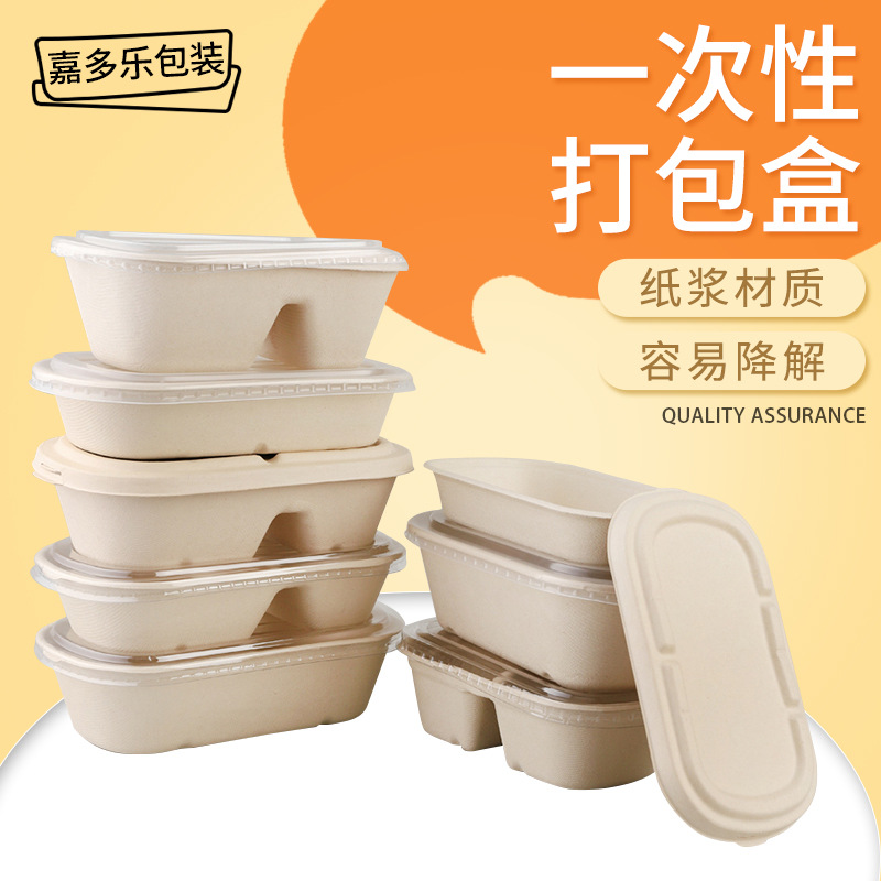 Одноразовая ланч-бокс разлагаемый целлюлозный ланч-бокс упаковка на вынос легкая еда салатница разделенный ланч-бокс
