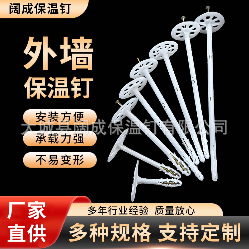 Гвозди для внутренней и наружной теплоизоляции, фиксированные гвозди с расширением, расколотые гвозди, анкеры для строительного каменной ваты и пенопласта, фиксированные гвозди для подвесной сетки