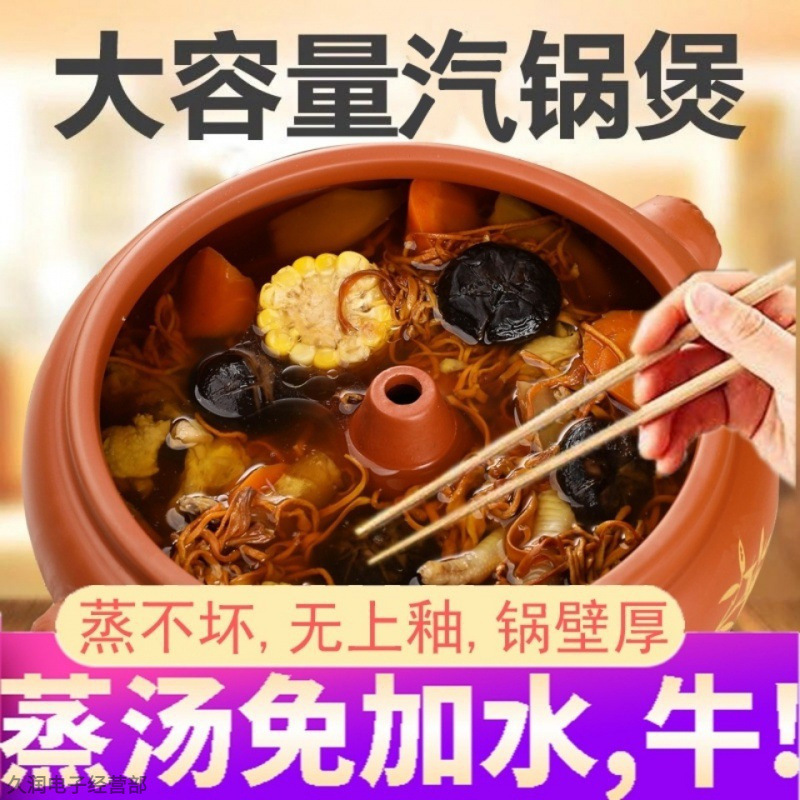 Yunnan Steam Pot Chicken Steam Pot Household Purple Ceramic Thickened Commercial Small Steam Pot Restaurant Casserole Steam Pot Bottom Pot Steaming Tray