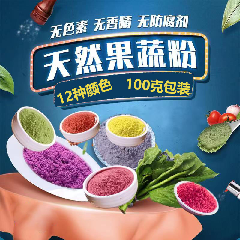 Kale Powder, Matcha Powder, Purple Potato, Pumpkin Powder, Spinach Powder, Carrot Powder, Strawberry Powder, Cocoa Wheat Seedling Powder, 00g