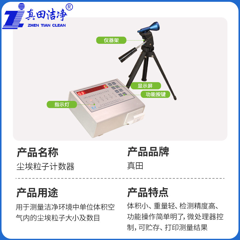 Digital Dust Particle Counter Air Clean and Dust-Free Sampling Handheld Laser Dust Particle Counter