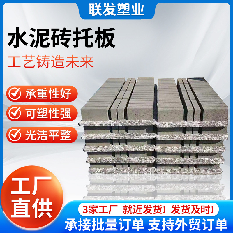 Поддон для цементных кирпичей, поддон из стекловолокна, пластиковый волокнистый кирпич, поддон для кирпичной машины без горения, износостойкий цементный поддон