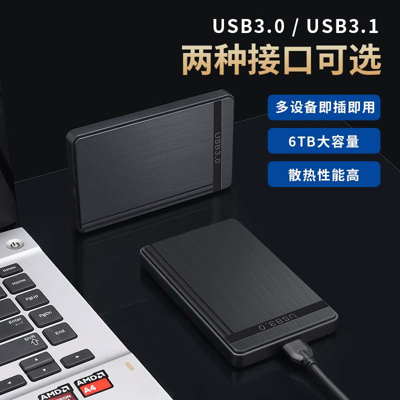 Usb3.0 Brushed Hard Drive Box 2.5inch Ssd Mechanical Solid State Drive Box Factory Direct Sales Computer Mobile Hard Drive Box