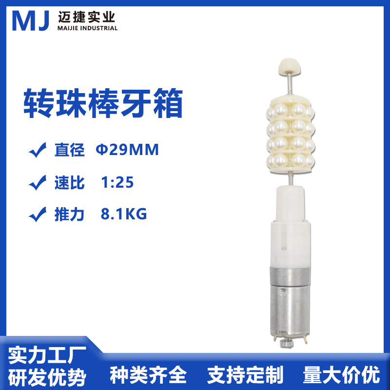 Telescopic motor female telescopic motor sex toys ball bar tooth box deceleration motor linear deceleration motor