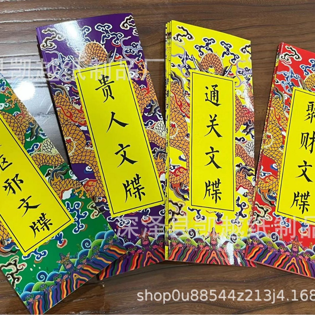 New Wenjuan Thickeneded Hard Cardboard Tai Sui Noble Sparse Text Customs Clearance Large Sparse Text 1.0m Text Sparse Wholesale Wenchang