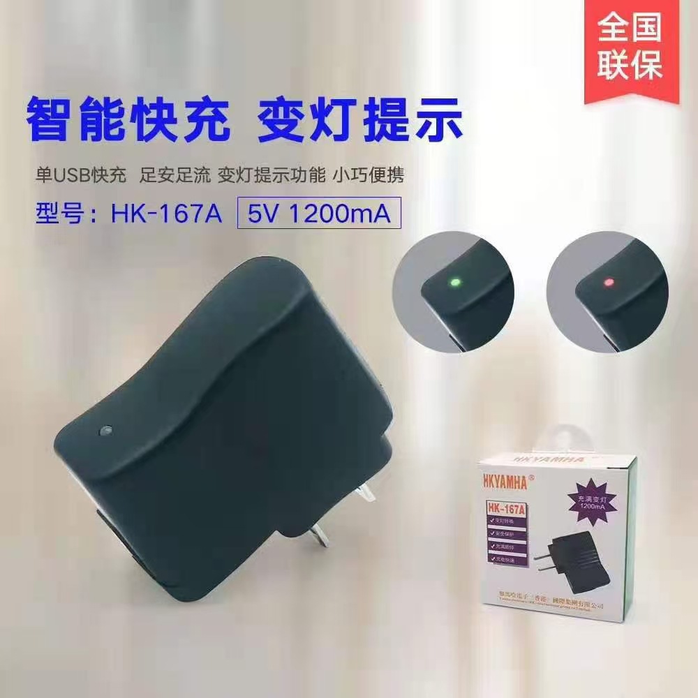 Зарядное устройство 5V2A с переменной лампой, USB с кабелем, автоматическая зарядка, видеомашина, специальная карта