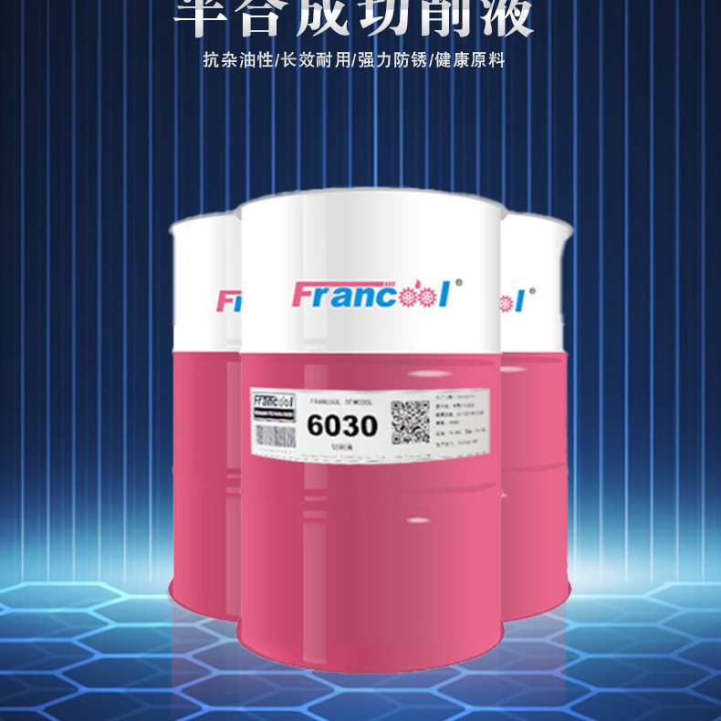Franke 6030 Semi-Synthetic Emulsified Cutting Fluid Fully Synthetic Stainless Steel Aluminum Alloy Copper Special Cutting Fluid
