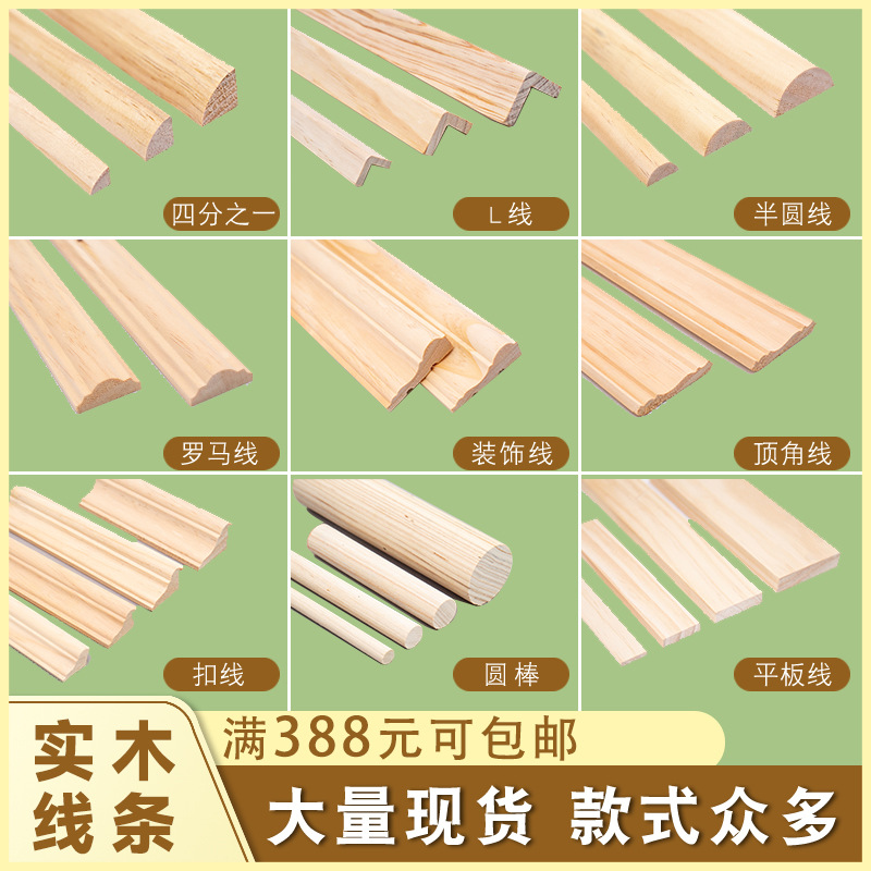 Кастомизированные линии из массива дерева для фона, угловые линии, линии для дверей, рамок, декоративные деревянные полосы, чистый массив дерева