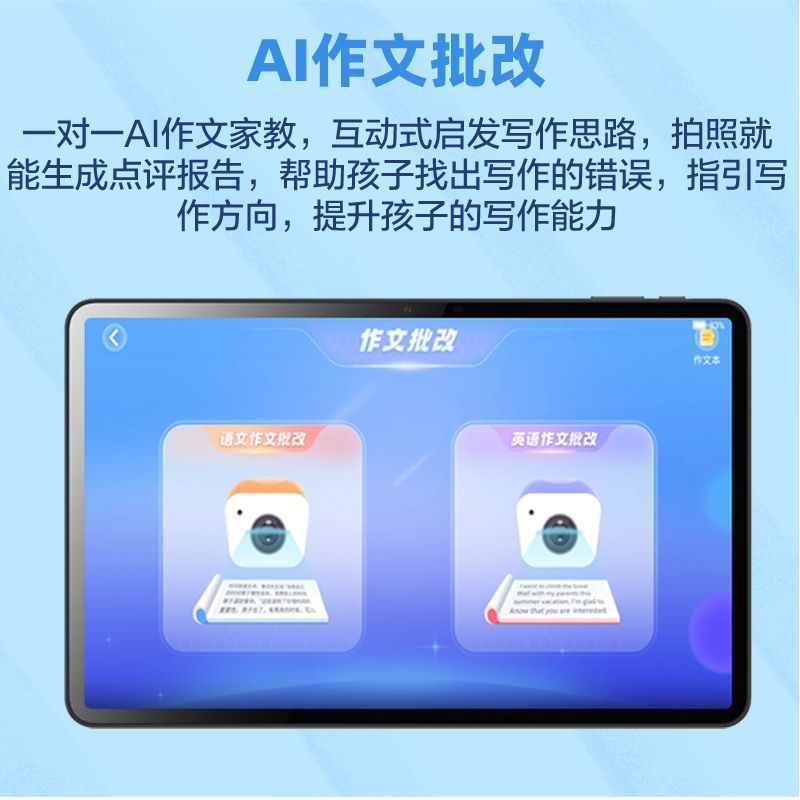 12-inch intelligent learning tablet AI study room intelligent home education machine one-on-one tutoring learning machine for junior high school courses