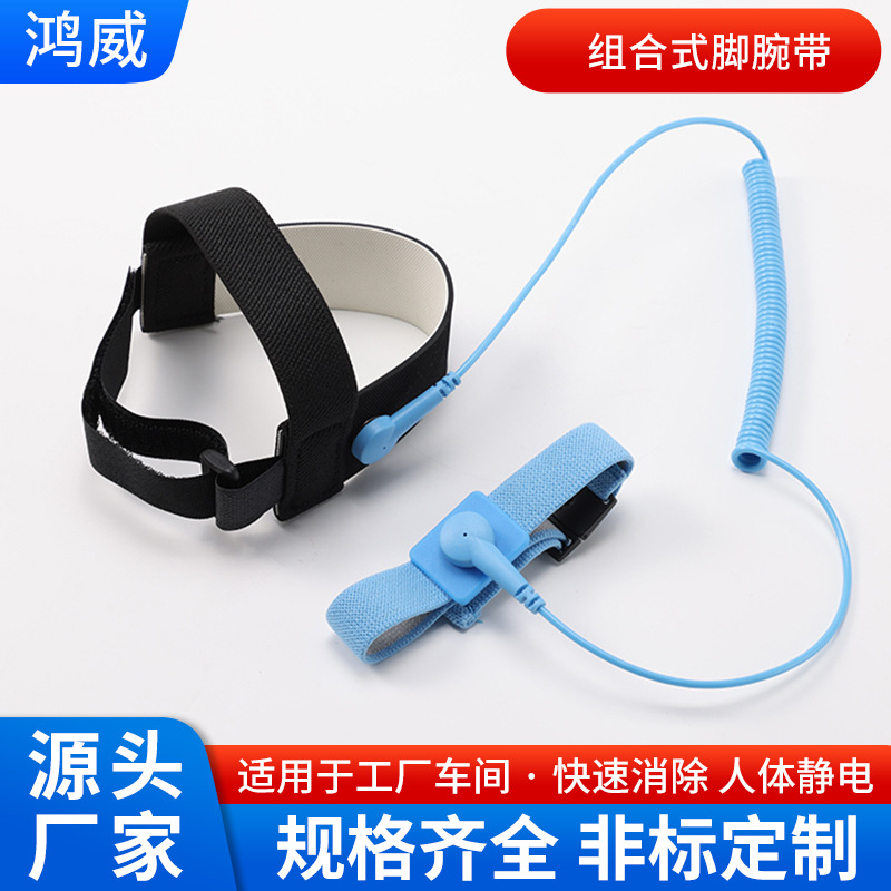 Антистатичный браслет на щиколотку с 2.5 м ПУ кривой, не затягивающийся пряжкой с липучкой, антистатичный продукт с внутренним сопротивлением