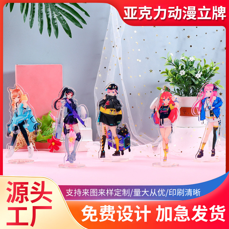 Double-layer Cartoon Advertising Gift Acrylic Brand Customized Double-sided Transparent Cartoon Humanoid Desktop Small Ornaments Customized