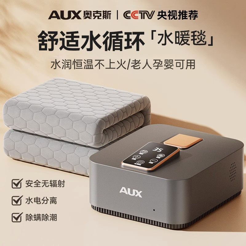 Oaks Water-Heated Electric Blanket with Dual Temperature Control, Single-Person Safe Water Circulation Heating Pad, Wholesale Adjustable Temperature