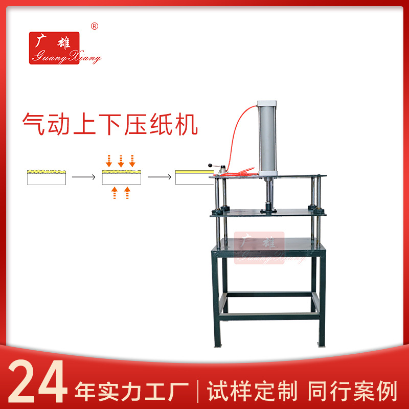 Пневматическая машина для выравнивания верхней и нижней сторон, фотоальбом, машина для финишной обработки, ручная машина для выравнивания бумаги, машина для выравнивания счетов
