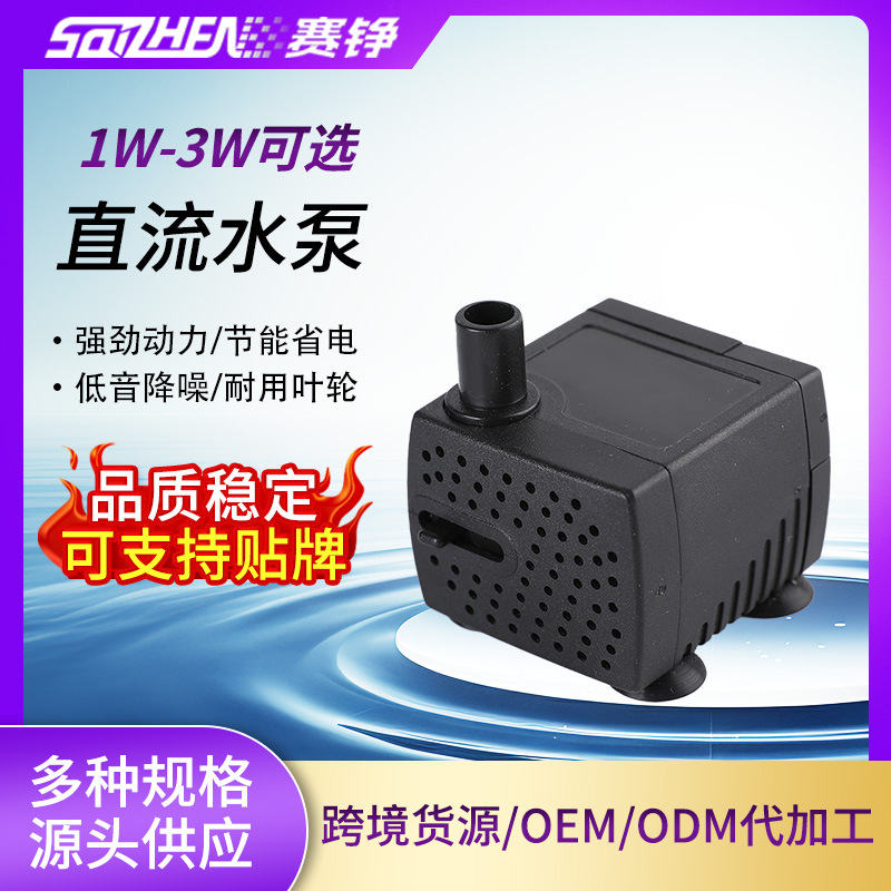 Настраиваемый бесшумный насос для аквариума, подводный насос для фонтана, насос для циркуляции воды в аквариуме, микронасос