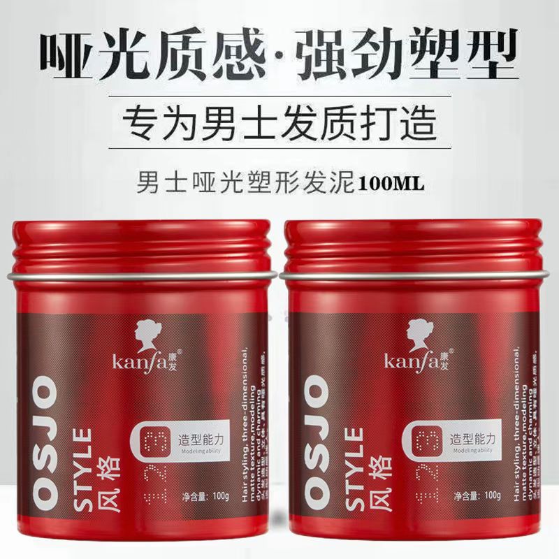 Cross-border hair wax strong styling natural fluffy hair mud modeling lasting moisture big back HAIR CLAY WAX