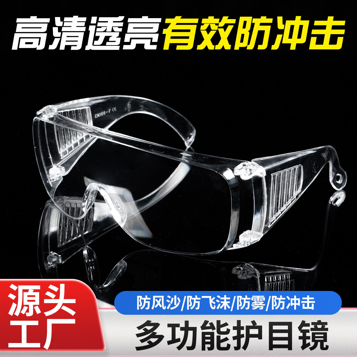 Прозрачные защитные очки с антифогом, пылезащитные, УФ-защита, противоударные, для защиты труда