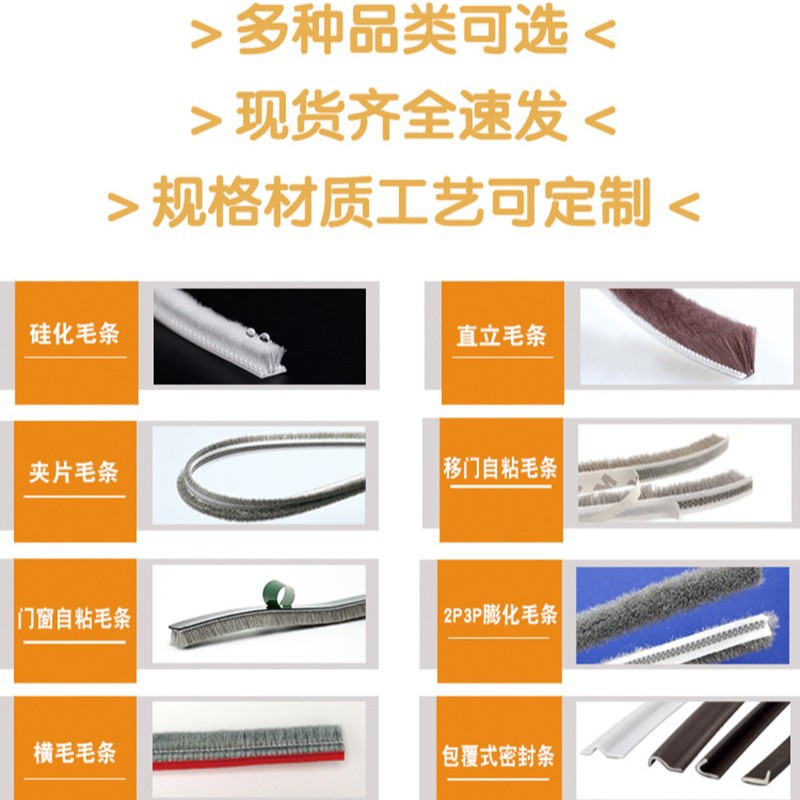 Aluminum Alloy Sunshade Strip, Plastic Steel Door and Window Windproof Window Sealing Silicone Waterproof Anti-Aging Windproof Sealing Strip