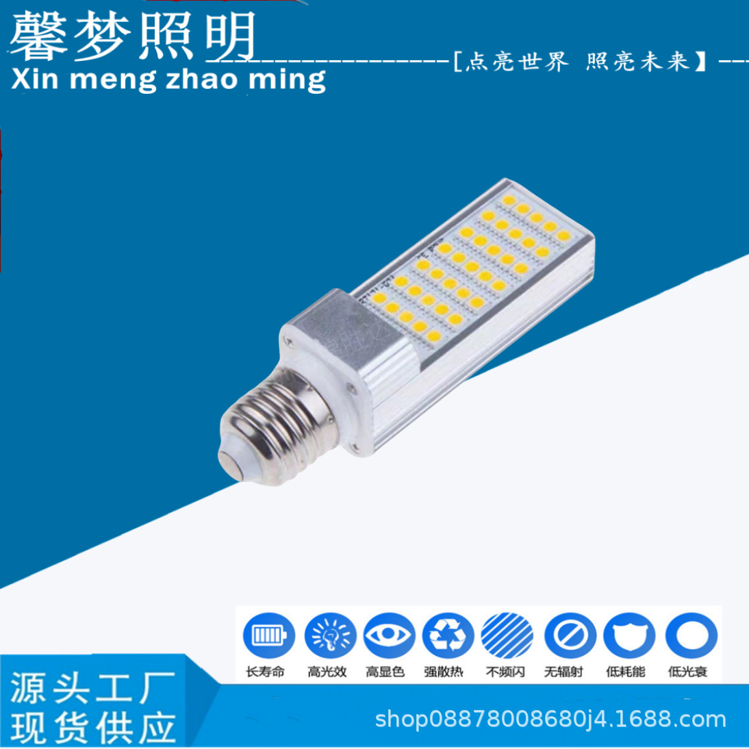 Led High-Brightness Aluminum Alloy Led Horizontal Plug-In Lamp G24G23 Plug-In Tube 220V110V Eye Protection E27 Screw Corn Bubble
